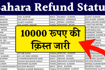 sahara-india-refund-status